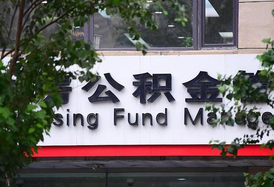 滑县离职后怎么取出公积金里的钱（离职后怎么取公积金里的钱了）