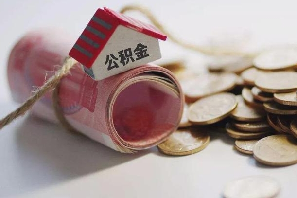 滑县公积金为什么会封存怎么取（为什么公积金封存了提取不了?）