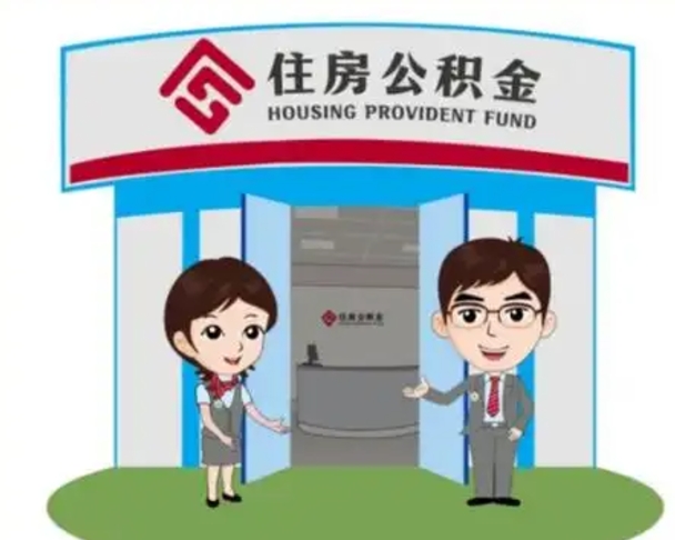 滑县离职了公积金还可以取吗（离职后公积金可以取出吗）